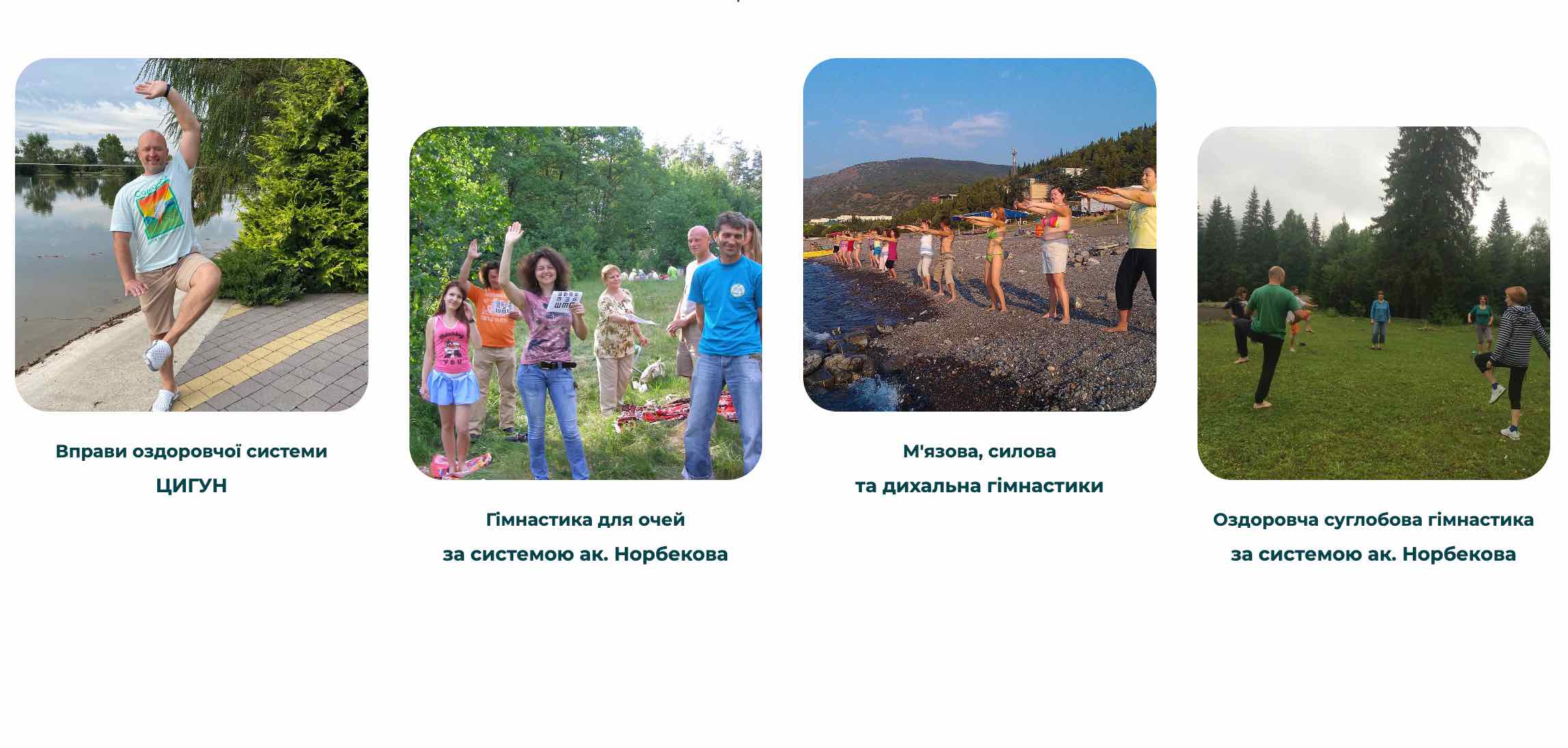 5 видів гімнастики