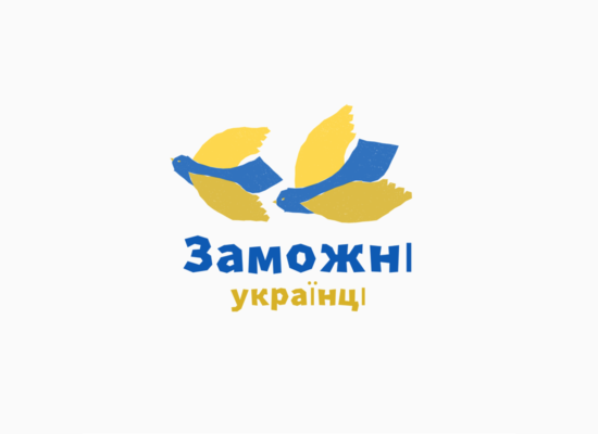 Курс – Заможні українці